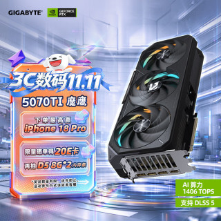 技嘉 RTX 5070 Ti 魔鹰 16GB GDDR6X 显卡