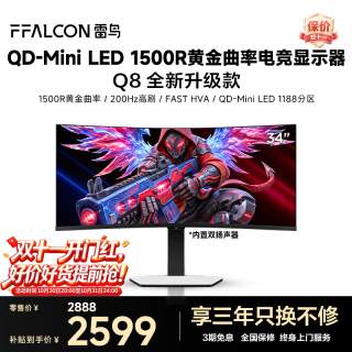 雷鸟 34U8A QD-MiniLED曲面屏 白色 34英寸 电竞显示器