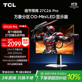 TCL 27C2A Pro QD-Mini LED 白色 27英寸 电竞显示器