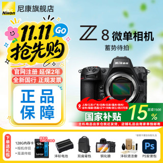 尼康 Z8 全画幅 微单相机 黑色 单机身
