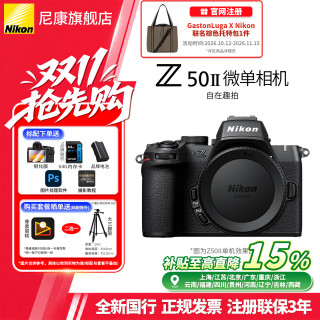 尼康 轻便 微单相机  单机身
