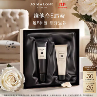 祖·玛珑 维他命E润唇蜜 15ml