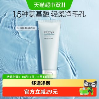 移动端、88VIP：珀莱雅 水动力氨基酸净润洁面乳
