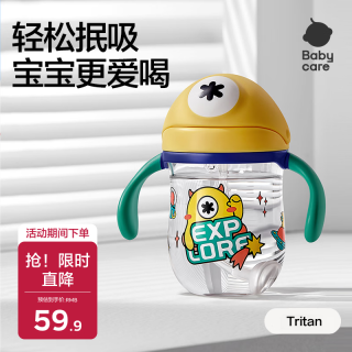 babycare 儿童吸管杯 防摔防呛 洛克黄