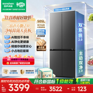 容声 方糖2.0 505L双净双系统十字门电冰箱超薄零嵌入式新一级能效BCD-505Q50CZ