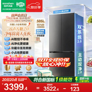 容声 方糖2.0 505L十字门家用电冰箱大容量双系统循环超薄零嵌入式变频新一级能效风冷无霜