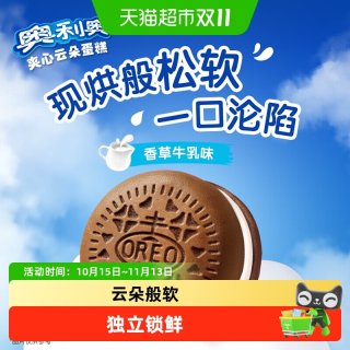 移动端、88VIP：奥利奥 夹心云朵蛋糕 香草牛乳味 糕点
