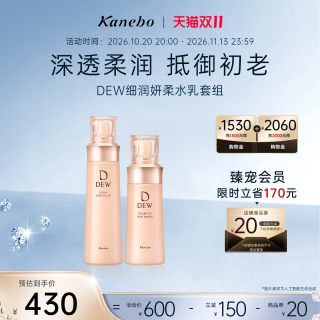 佳丽宝 嘉娜宝DEW朵雾细润妍柔系列保湿化妆水滋养乳液官方正品