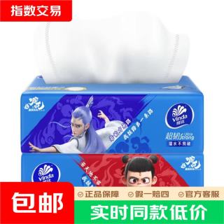 维达 超韧抽纸巾 M码大尺寸100抽/包餐巾纸 软抽卫生纸 3层 100抽*2包