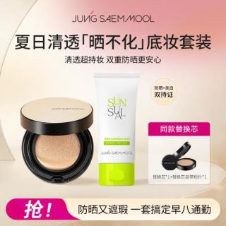 JUNGSAEMMOOL 水光美白气垫+御光防晒霜50ml