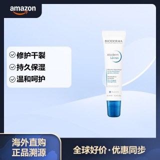 贝德玛 Atoderm 润唇膏 保湿滋养干燥皲裂唇部 15ml