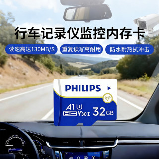 飞利浦 高速耐用 TF(MicroSD)内存卡  32GB