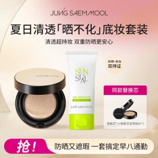 JUNGSAEMMOOL 水光美白气垫+御光防晒霜50ml