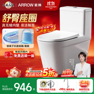 箭牌 AEB12631L 虹吸大冲力 400mm坑距 坐便器