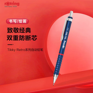 红环 自动铅笔 TikkyRetro系列 0.5mm 蓝色 学生专业绘画作图不易断铅