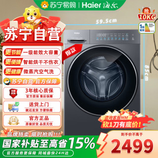 海尔 XQG100-HL58A1