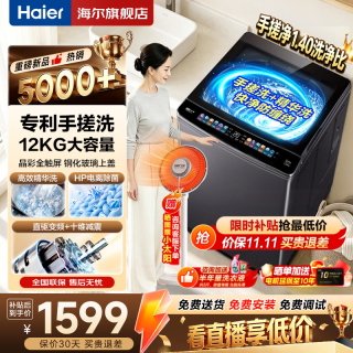 海尔 洗衣机波轮10公斤/12公斤全自动洗衣机直驱变频家用洗衣机大容量