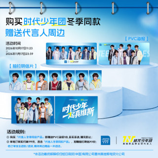 真维斯 2026冬季时代美式保暖外套（多款可选）