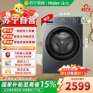 海尔 XQG100-BE836