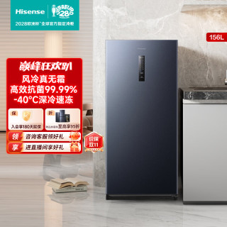 海信 156升立式冷柜家用风冷无霜一级能效净味除菌大小抽屉大容量BD-156WVUT