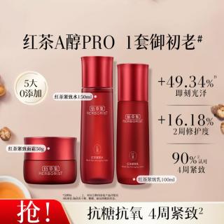 佰草集 红茶紧致水乳面霜护肤套装修护保湿紧致淡纹