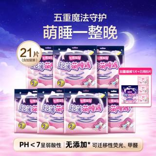 七度空间 超薄萌睡裤360°防漏M-XL加大码15条萌睡裤+6片卫生巾