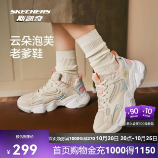 斯凯奇 117685 复古老爹鞋 女款 休闲运动鞋