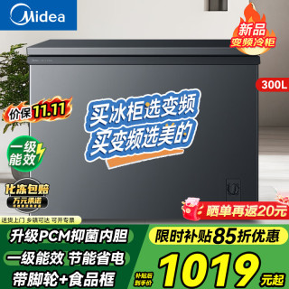 美的 300升以上冰柜家用小型冷冻柜大容量冰柜商用-40度海鲜
