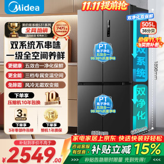 美的 冰箱双开门四开门一级能效双变频十字对开门480升级款/531/501 531双系统一级双变频 苍穹灰