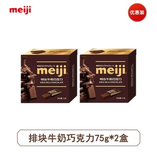 明治 经典排块巧克力75g*2盒