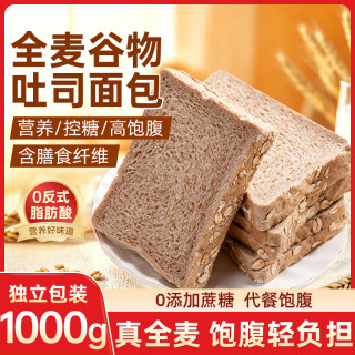 桃将军 无蔗糖全麦谷物吐司面包1000g