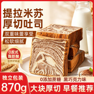 桃将军 厚切吐司提拉米苏面包870g