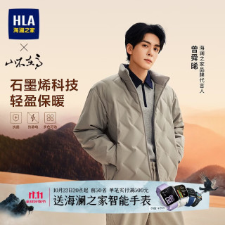 海澜之家 轻薄羽绒服男26新款山不在高系列压胶90绒立领外套男冬季