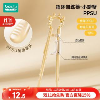 如山（LUSN）儿童筷子训练筷宝宝专用1-3-6岁以上学习筷辅助幼儿餐具
