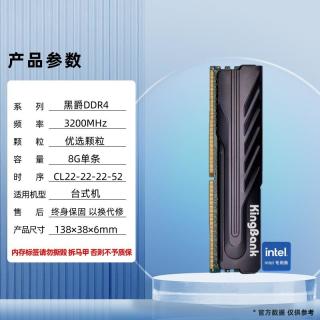 金百达 黑爵战甲系列 DDR4 2666MHz 台式机内存 马甲条