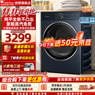 小天鹅 烘干机10公斤家用干衣机热泵式紫外线除菌衣干即停快烘柔烘20分钟