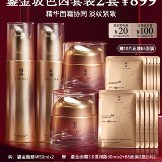 羽西 鎏金瓶精华 鎏菁赋原修护精华液 第三代