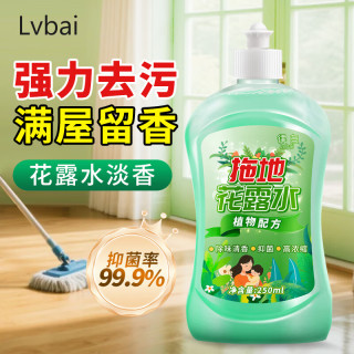 LvBai 地板清洁剂250ml瓷砖拖地木地板清洁清洗剂抑菌去污宠物地板去味