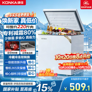 康佳 冰柜142升 低霜家用冰柜小型七档控温低霜一级能效冷藏冷冻母婴母乳小冰箱BG14B