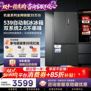 美的 539M60双系统2.0零嵌入式制冰冰箱超薄十字双开家用风冷无霜