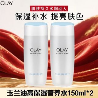 玉兰油（OLAY）洗面奶洁面乳爽肤水润肤霜面霜滋润霜生日礼物送女朋友 高保湿营养水150ml*2