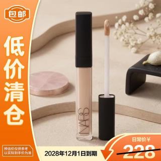 NARS 遮瑕蜜#香草粉色6ml 提亮泪沟遮痘印