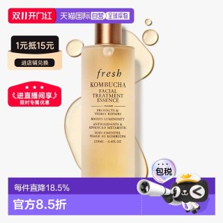 馥蕾诗 红茶酵素抗氧精华水红茶水 250ml
