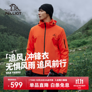 伯希和 冲锋衣三合一男女外套夹克防风防水徒步登山服 橙红色 /可拆卸内胆 124301034