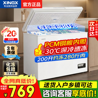 星星 冰柜300升/200升大容量 -30℃速冻超低温速冻冷柜非无霜商用冰柜冷藏冷冻两用