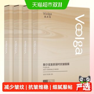 88VIP：敷尔佳 复颜凝时抗皱面膜4盒20片