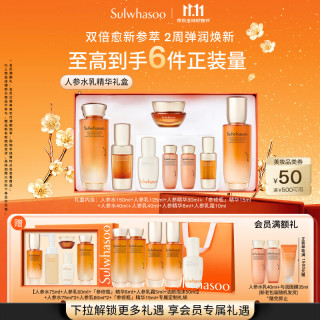 雪花秀 滋盈生人参护肤礼盒装 (参凝水125ml+30ml+焕颜乳125ml+30ml+焕颜精华露30ml+面霜30ml)