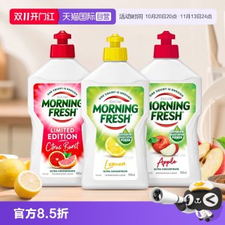 MORNING FRESH 超浓缩洗洁精柠檬餐具清洁高浓缩400ml*3瓶