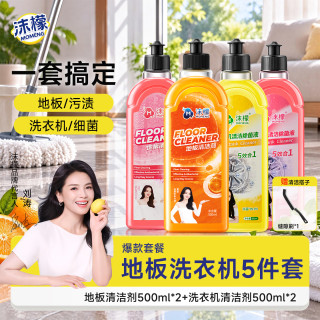 沫檬 地板清洁剂养护去污瓷砖清洗剂 地板清洁剂2瓶+洗衣机清洁剂2瓶+缝隙刷