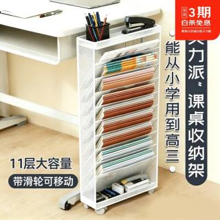 书思蕴 金属课桌侧书架带轮教室书桌旁课本置物架初高中生书本收纳架书立 加厚金属白色11层